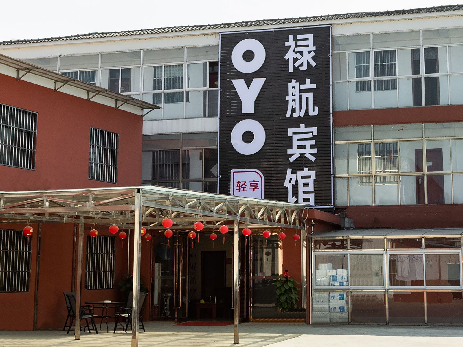 南京禄航宾馆