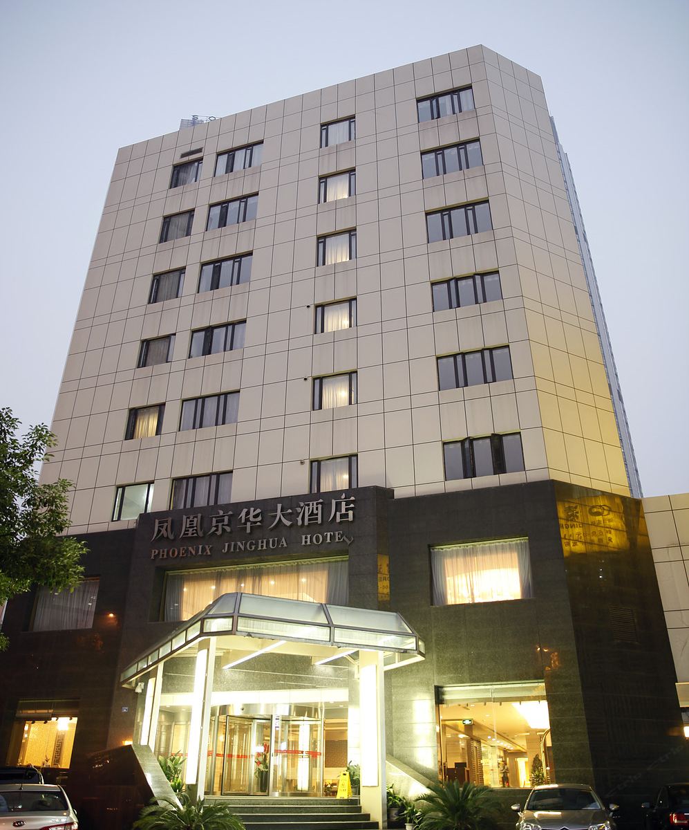 南京凤凰京华大酒店
