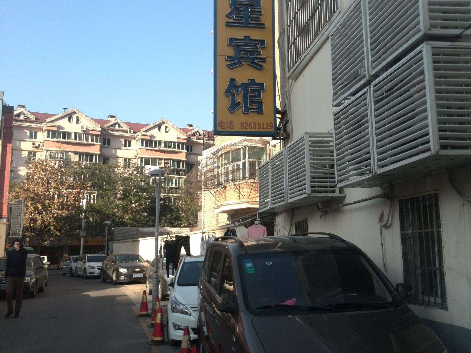 南京云星宾馆