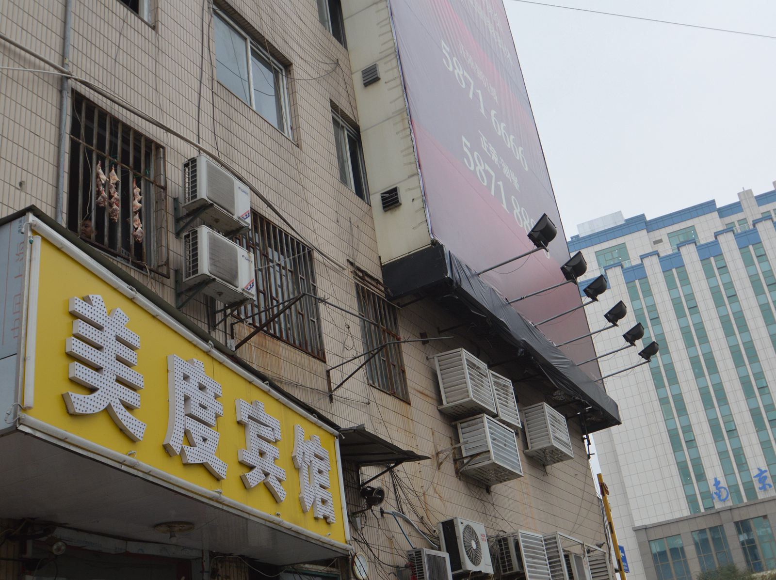 南京美度宾馆
