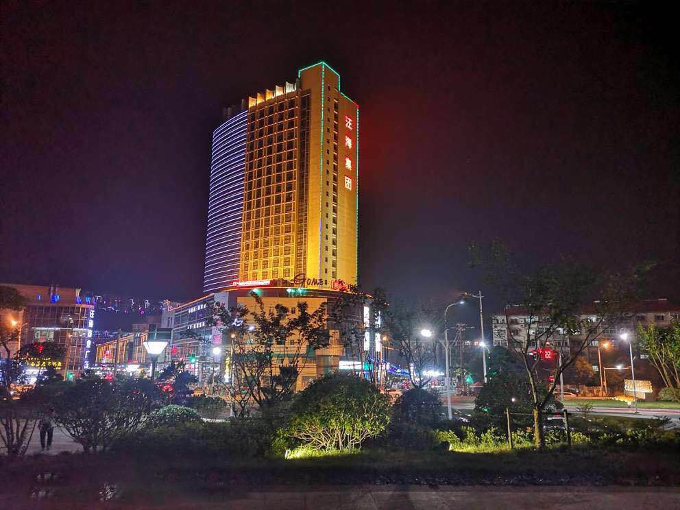 南京汪海国际大酒店