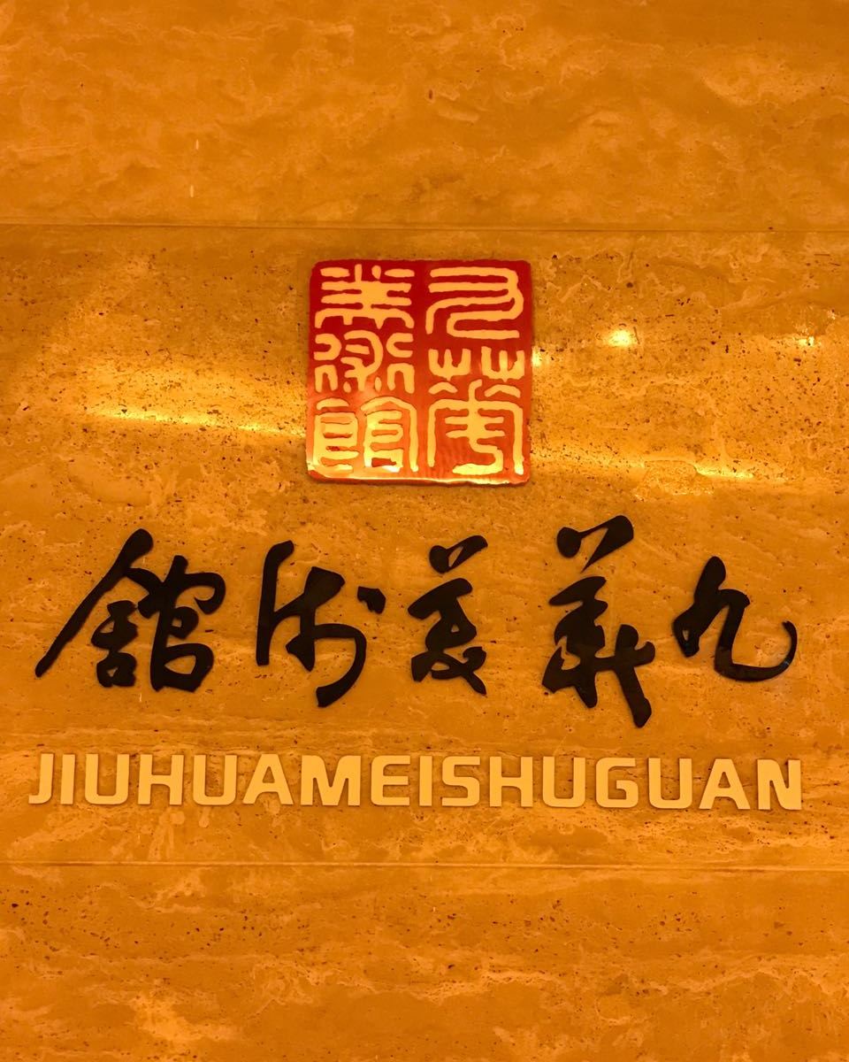 健身娱乐设施