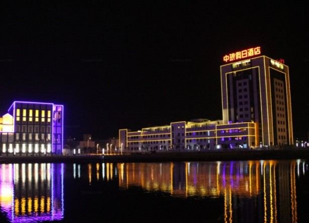 南京中琅假日酒店