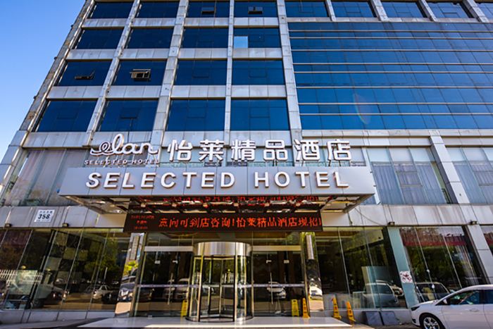 怡莱精品酒店(南京龙眠大道地铁站店)