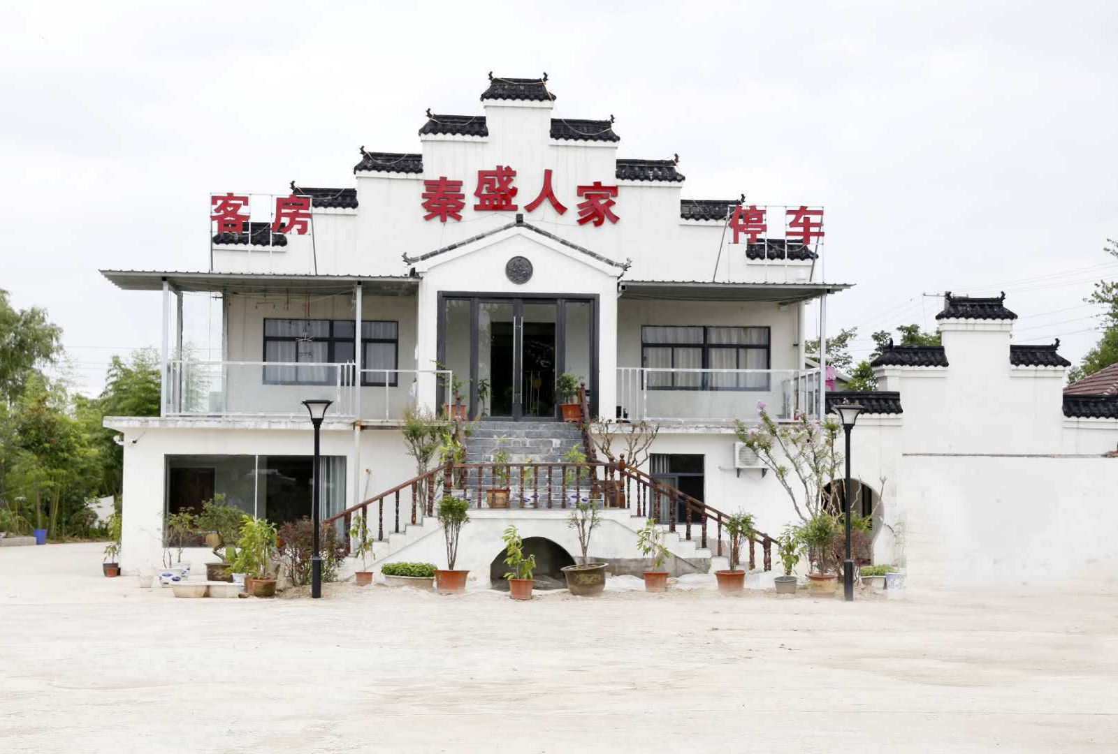 南京秦盛人家酒店