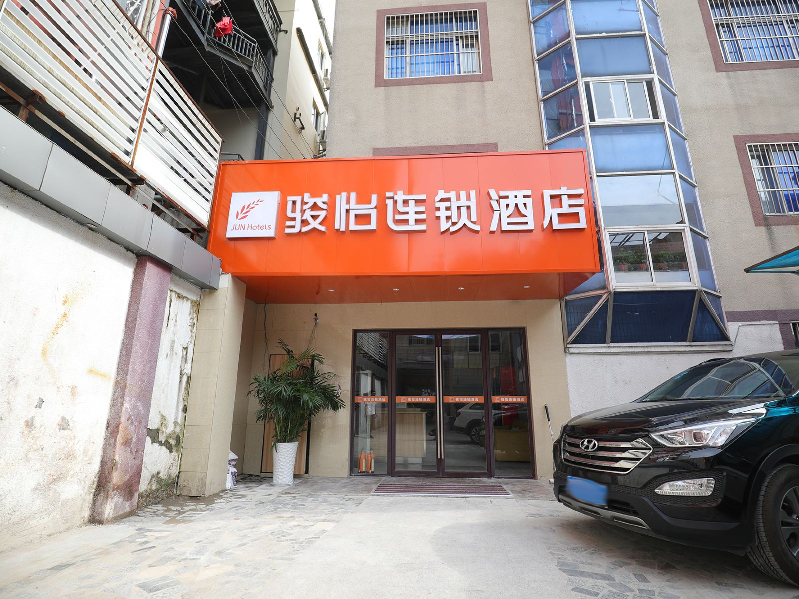骏怡连锁酒店(南京建邺区云锦路店)