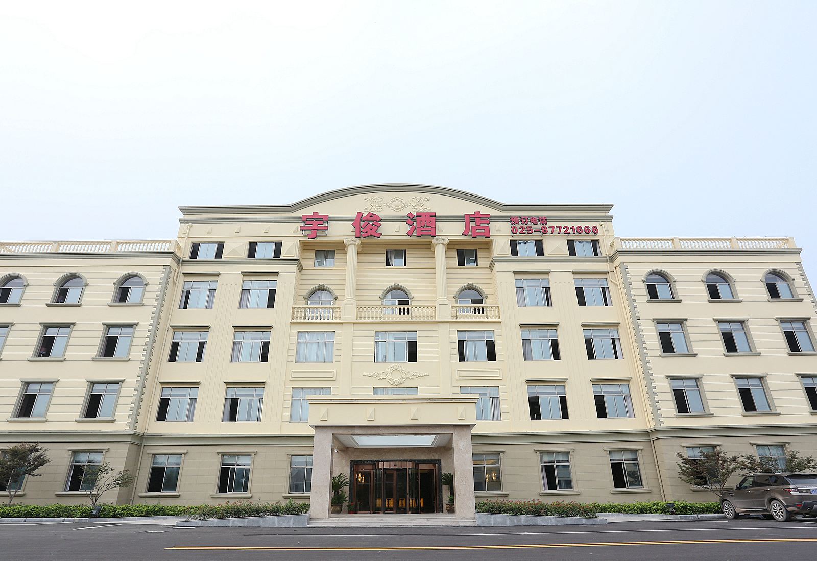 南京宇俊酒店