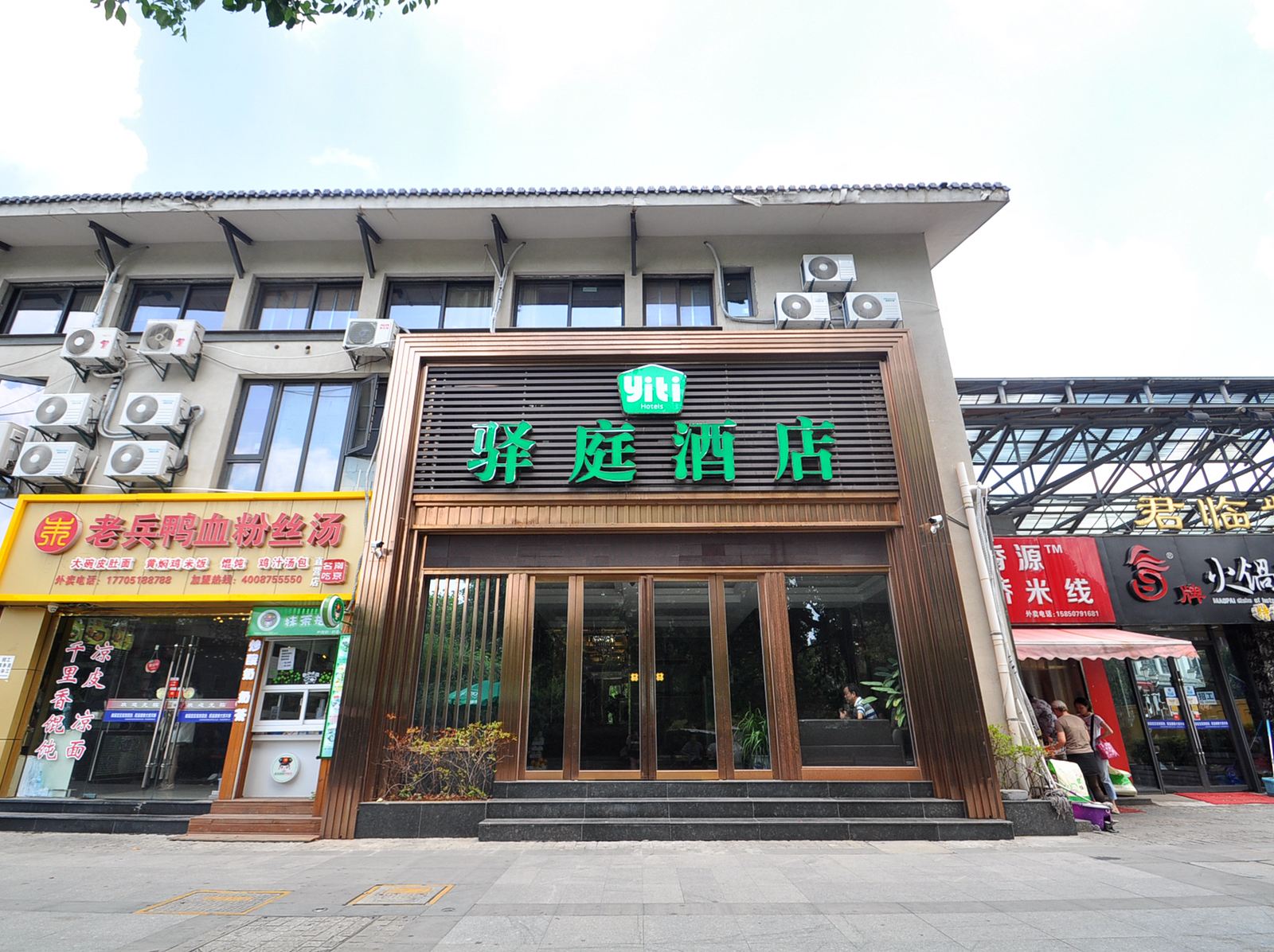南京驿庭宾馆