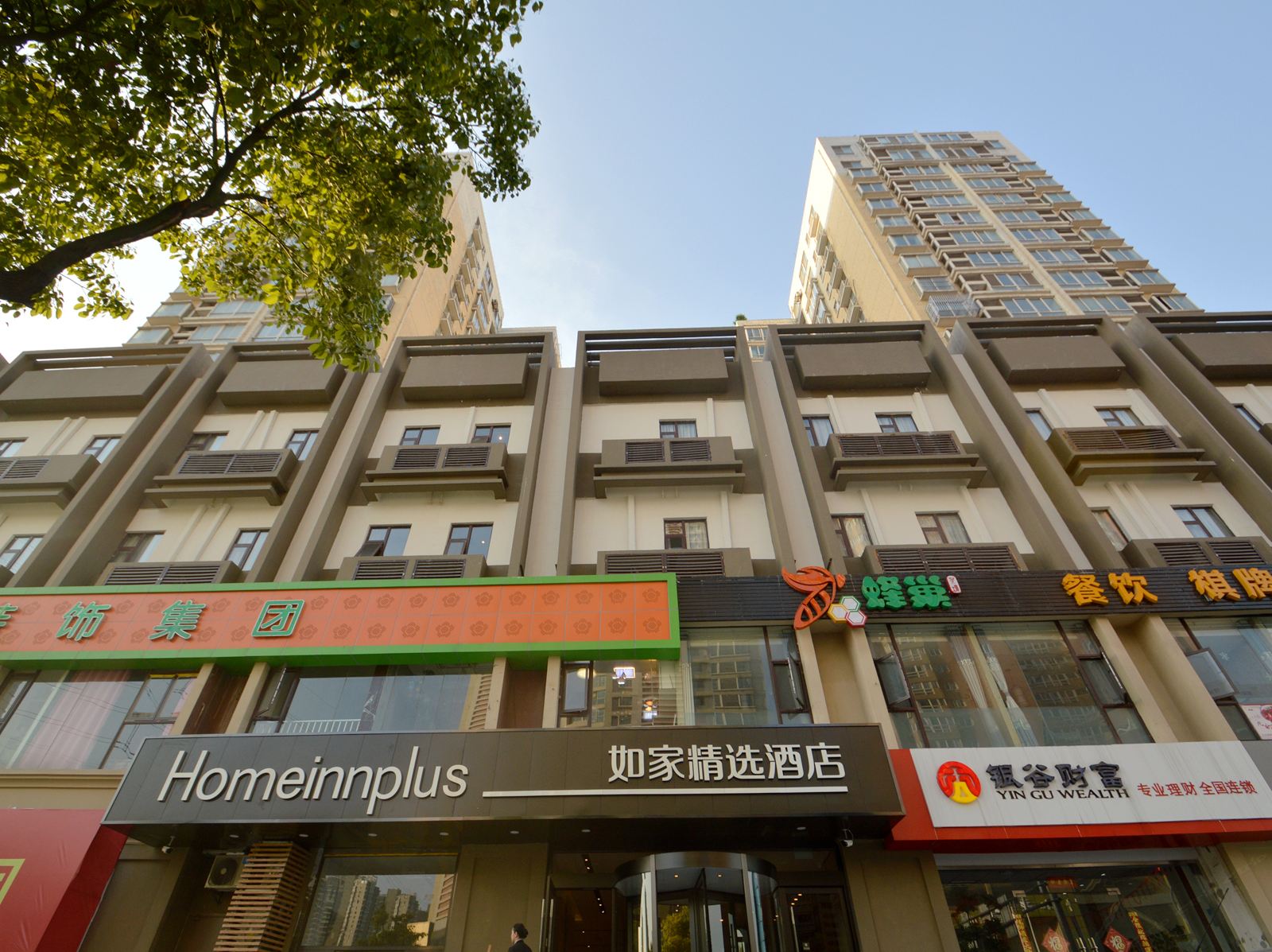如家精选酒店(南京定淮门龙江地铁站店)