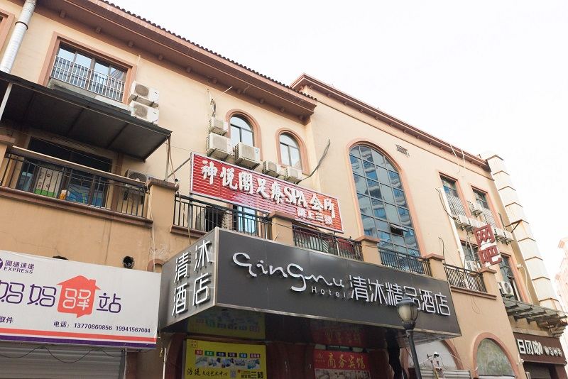 清沐酒店(南京柳洲东路地铁站店)
