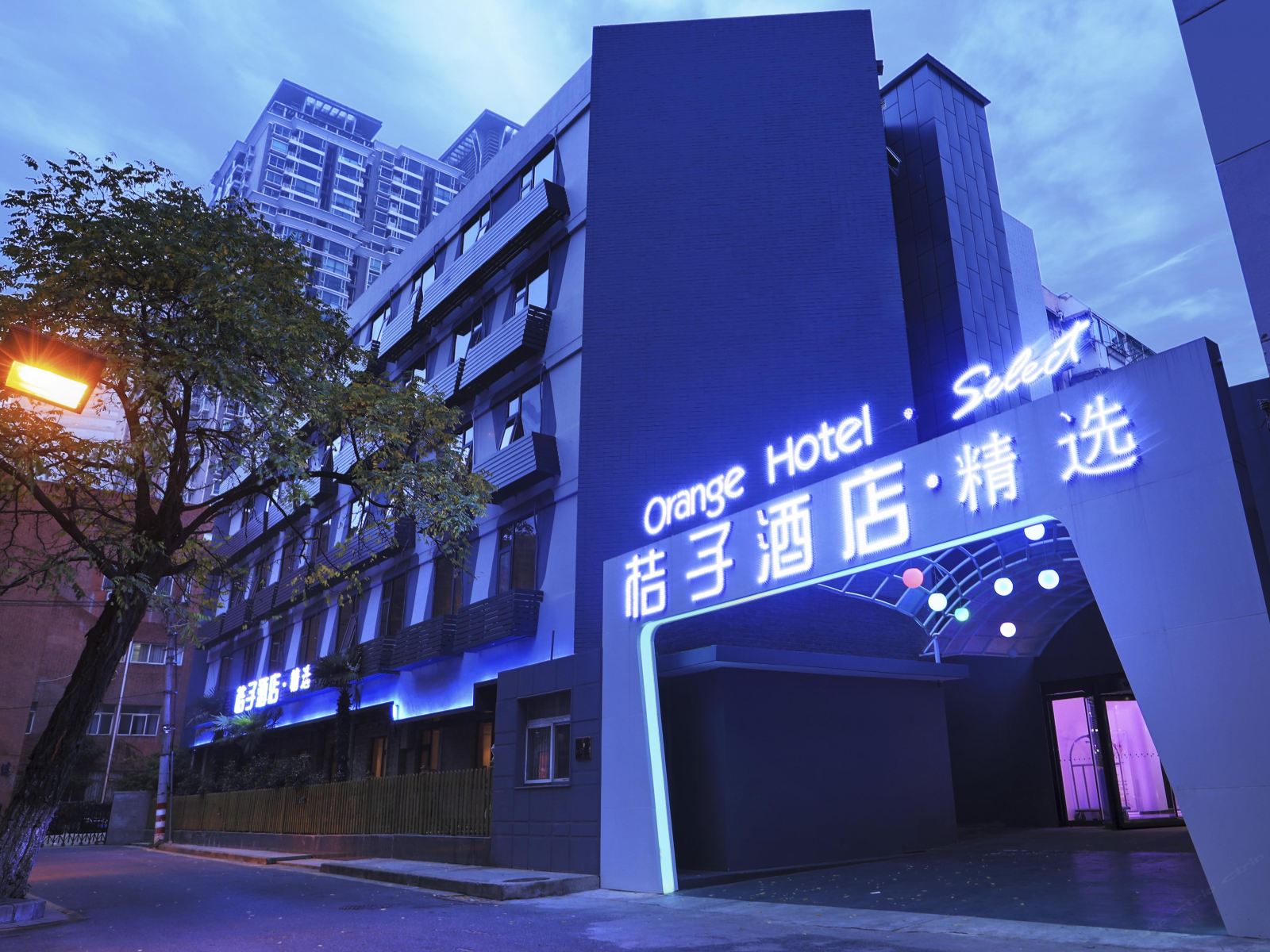 桔子酒店·精选(南京王府大街店)