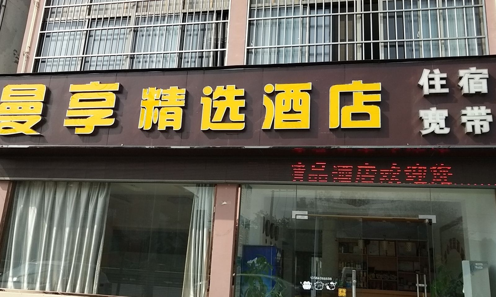 南京曼享精选酒店