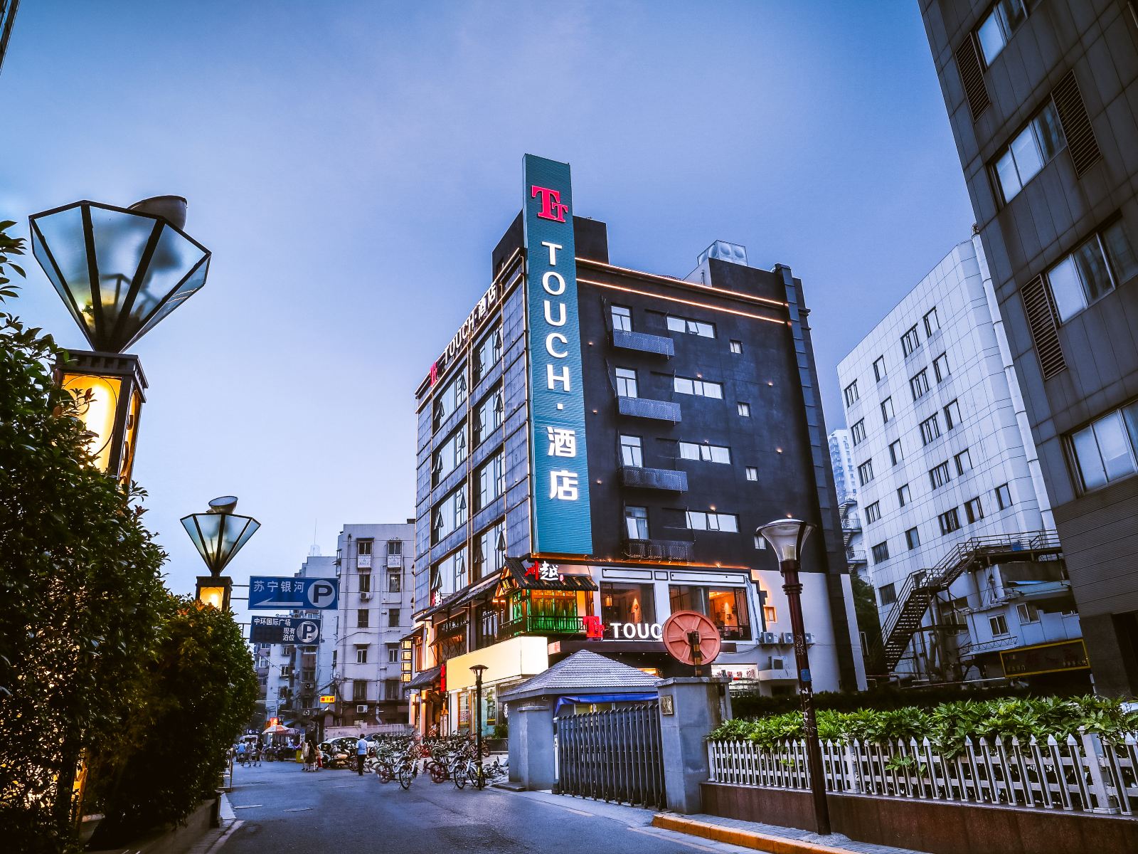 TT TOUCH酒店(南京山西路店)