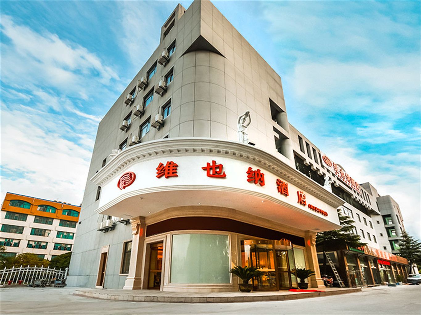 维也纳酒店(南京浦珠中路店)