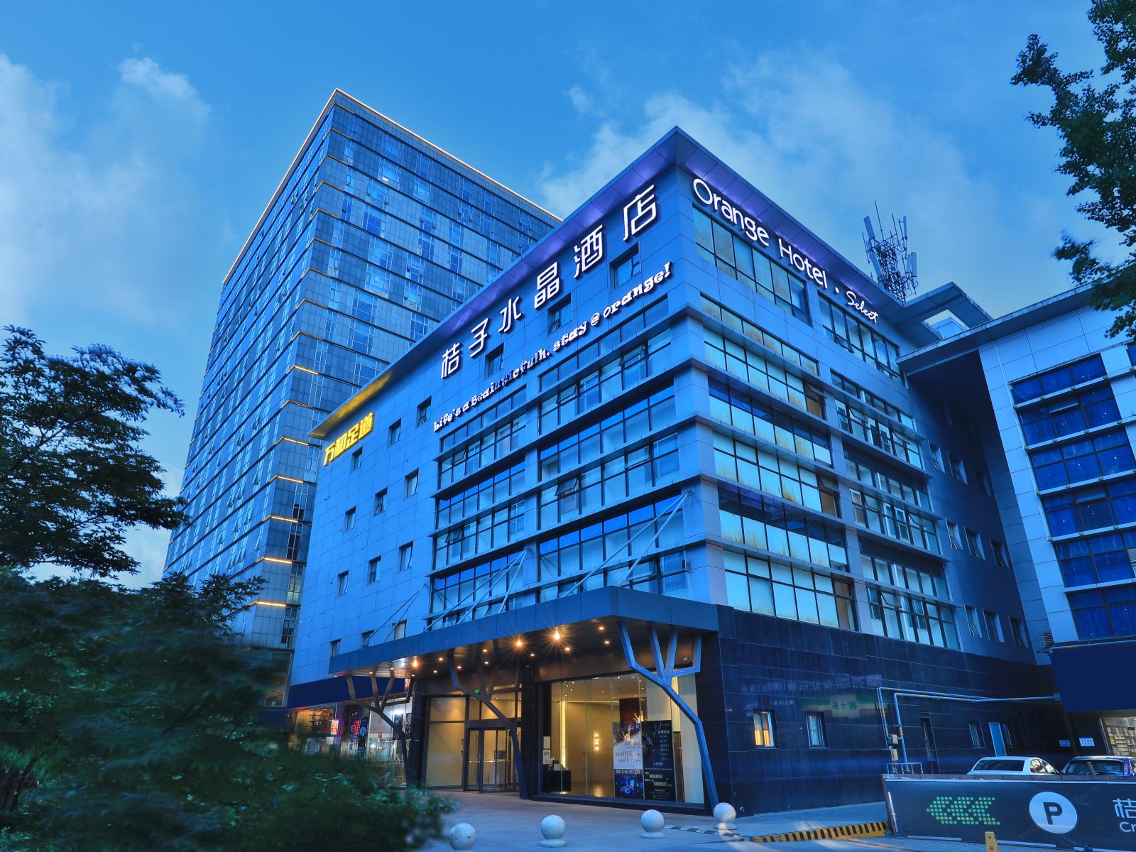 桔子水晶(苏州金鸡湖国际博览中心店)