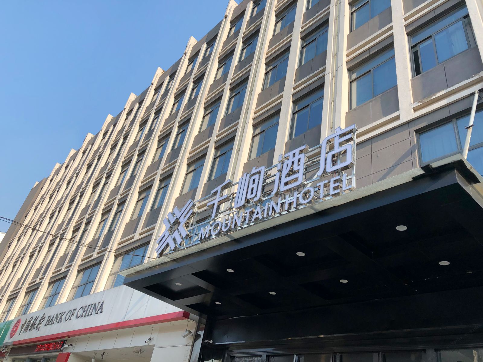 千峋酒店（苏州桐泾公园店）
