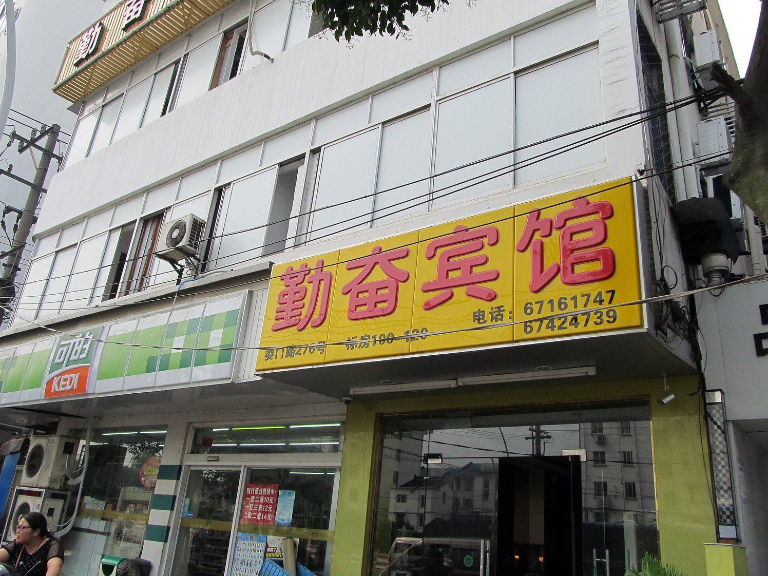 外观