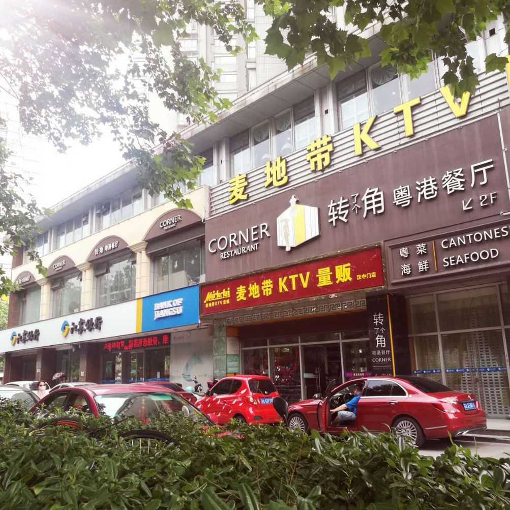 欢乐颂3酒店式公寓(南京分店)