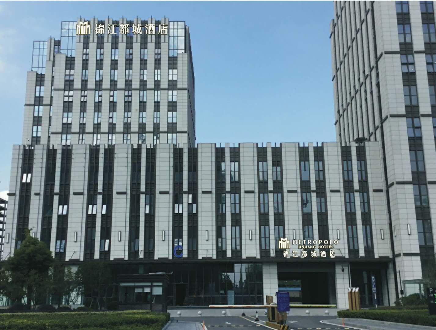 锦江都城酒店(南京南站店)