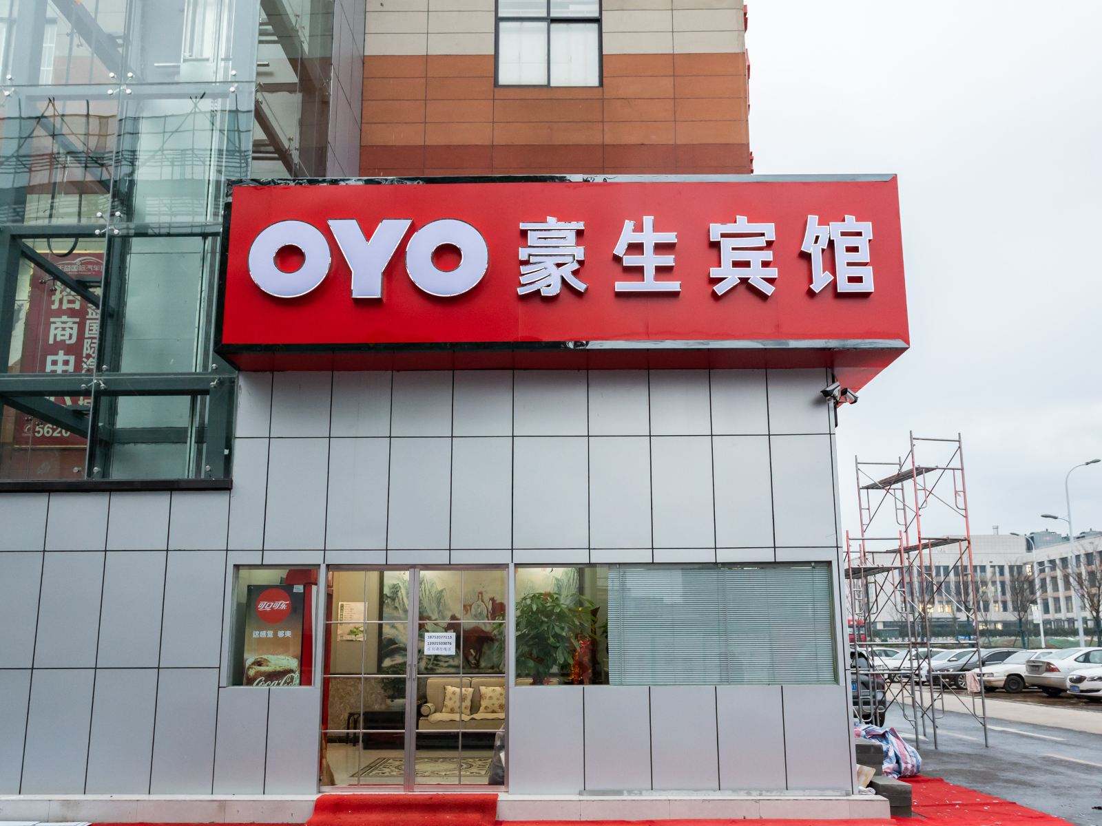 南京豪生宾馆