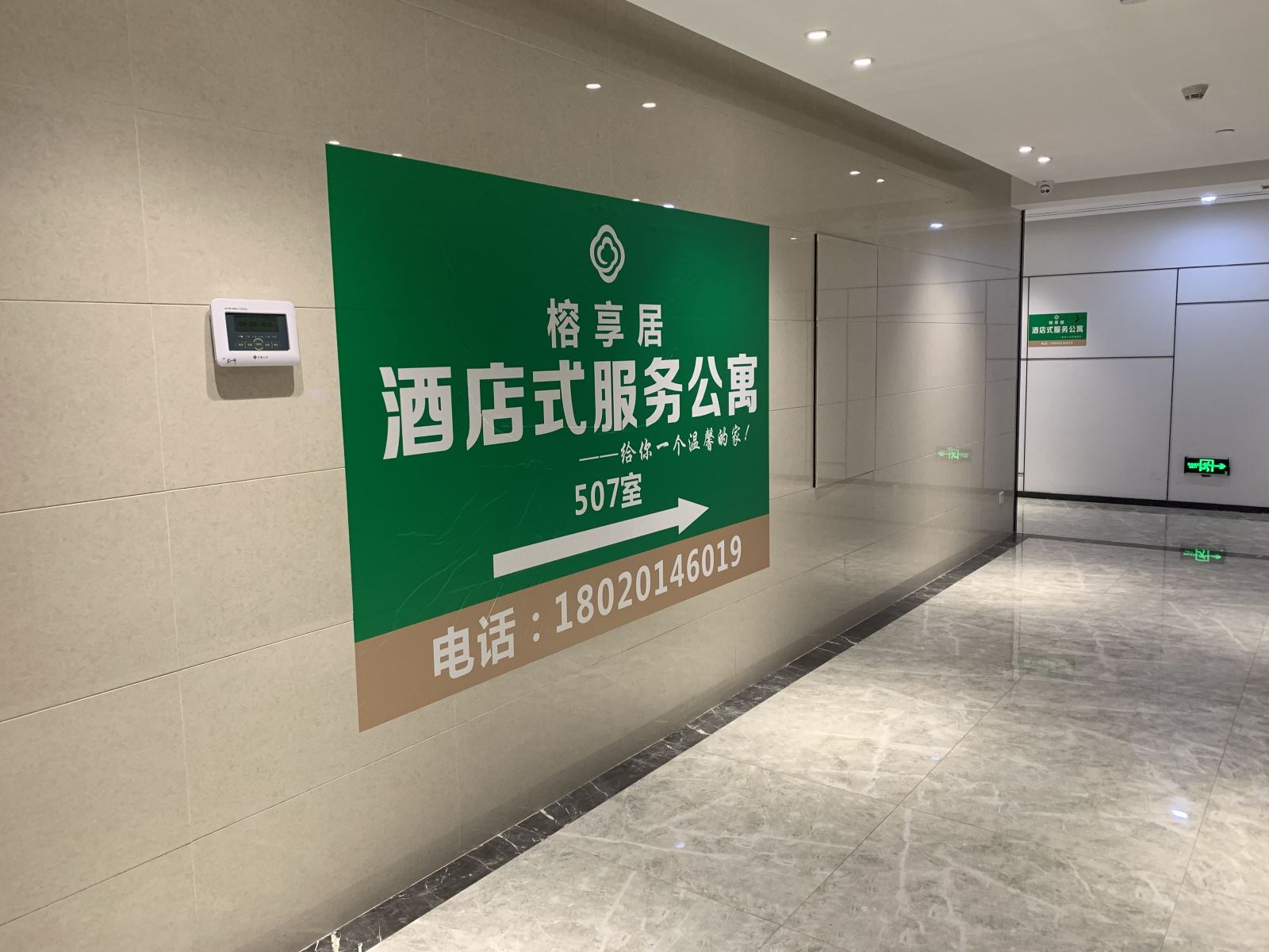 公共区域