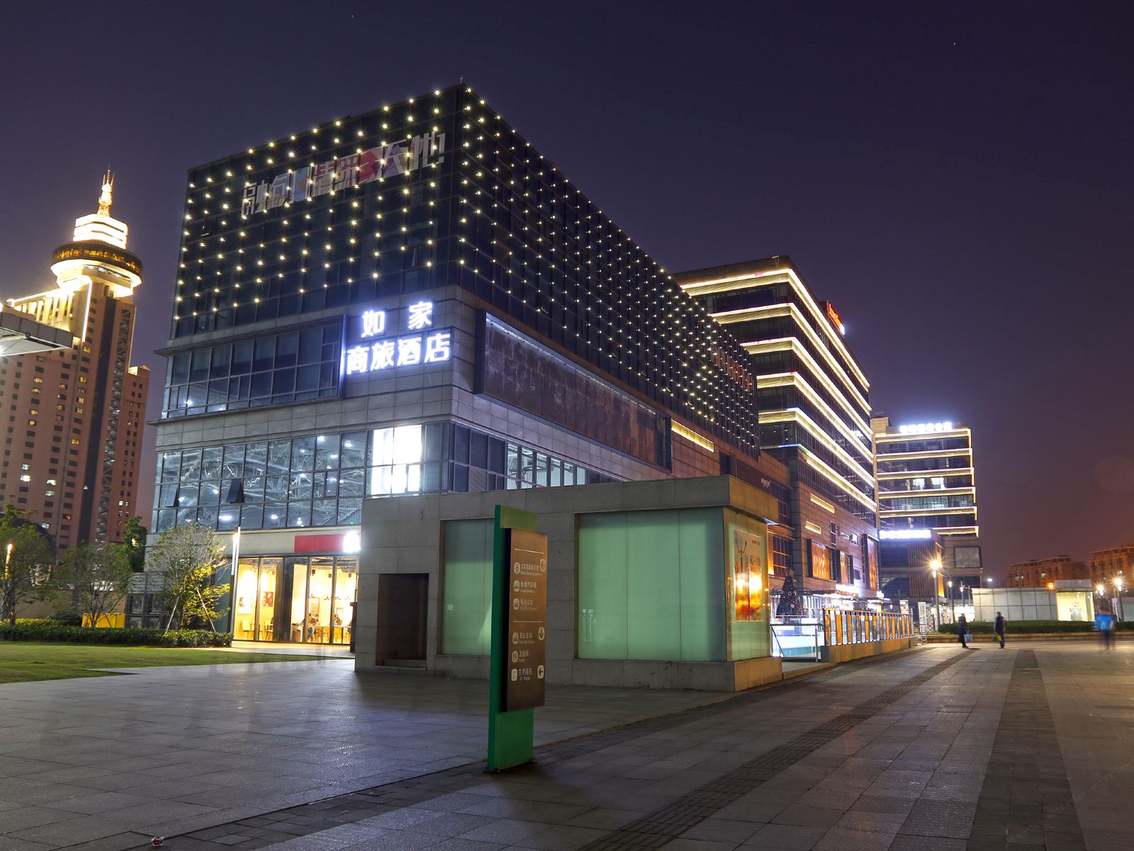 如家商旅酒店(南京火车站北广场玄武湖店)