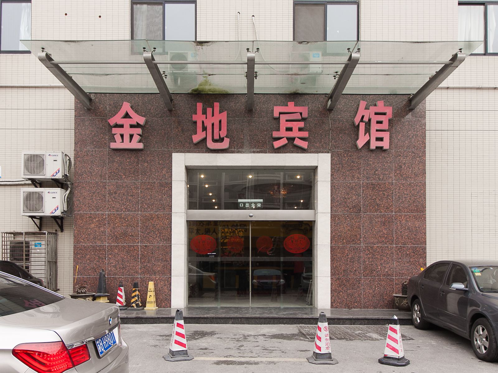 无锡金地时尚快捷宾馆