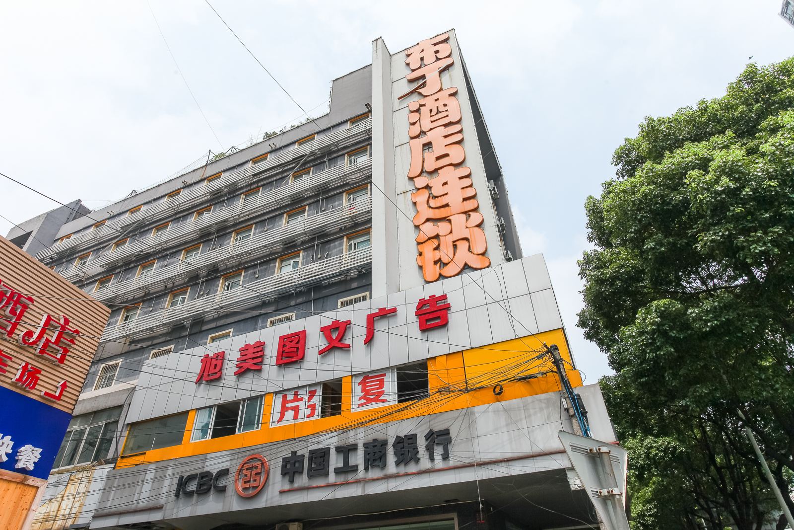 布丁酒店(无锡火车站胜利门地铁站店)