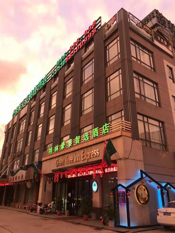 格林豪泰(无锡羊尖锡沪路店)