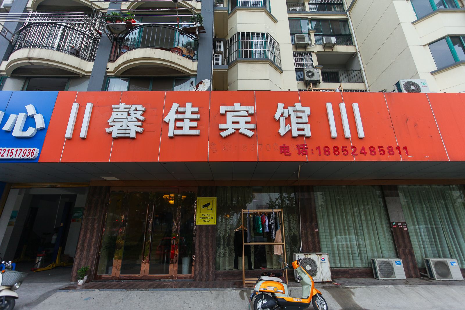 无锡馨佳宾馆