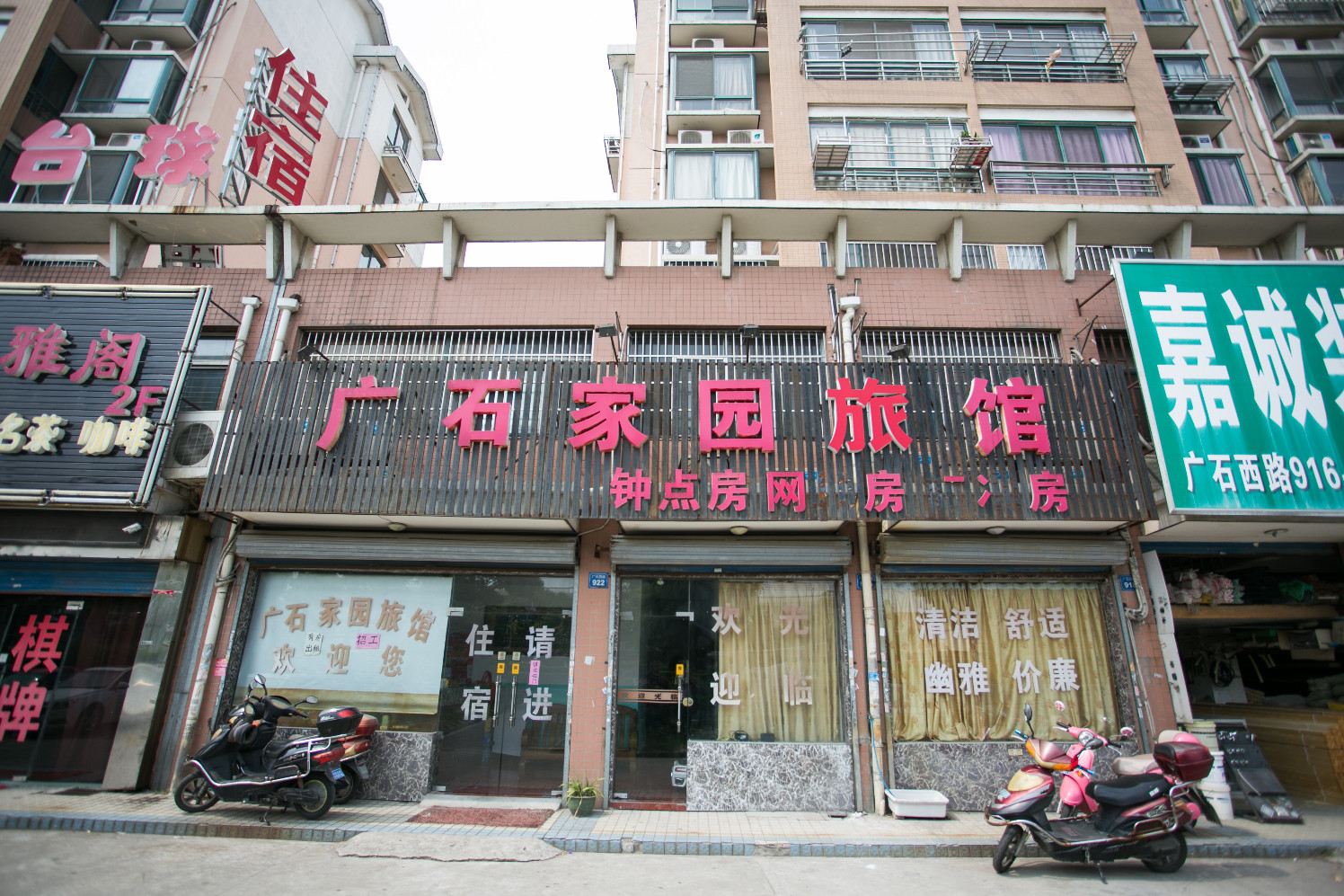 无锡广石路宾馆