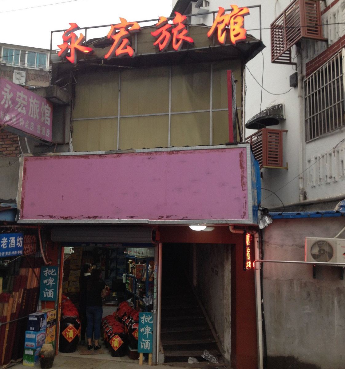 外观