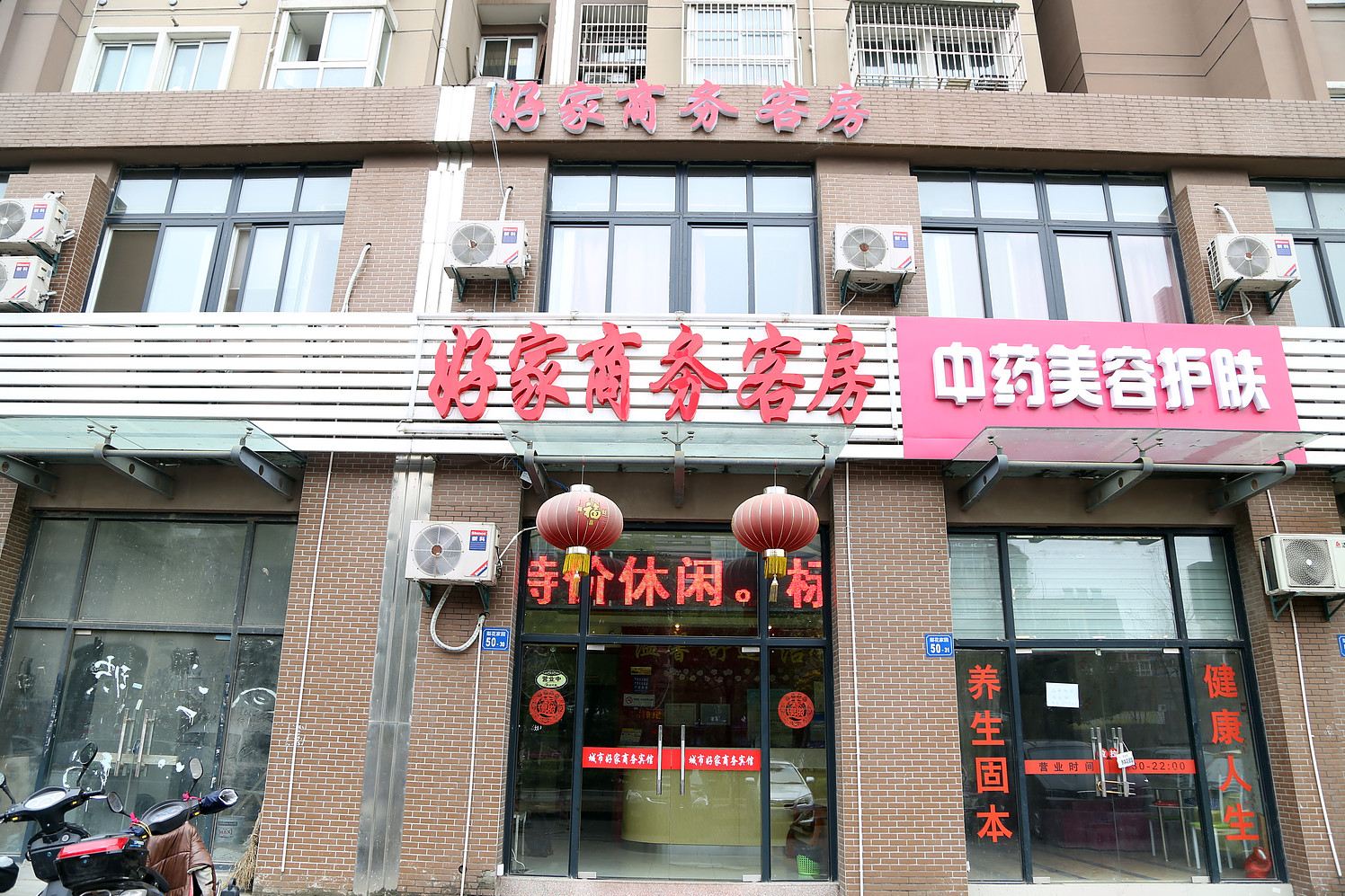 外观