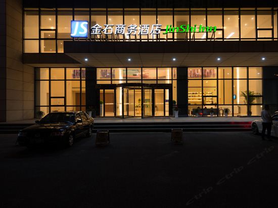 无锡金石商务酒店