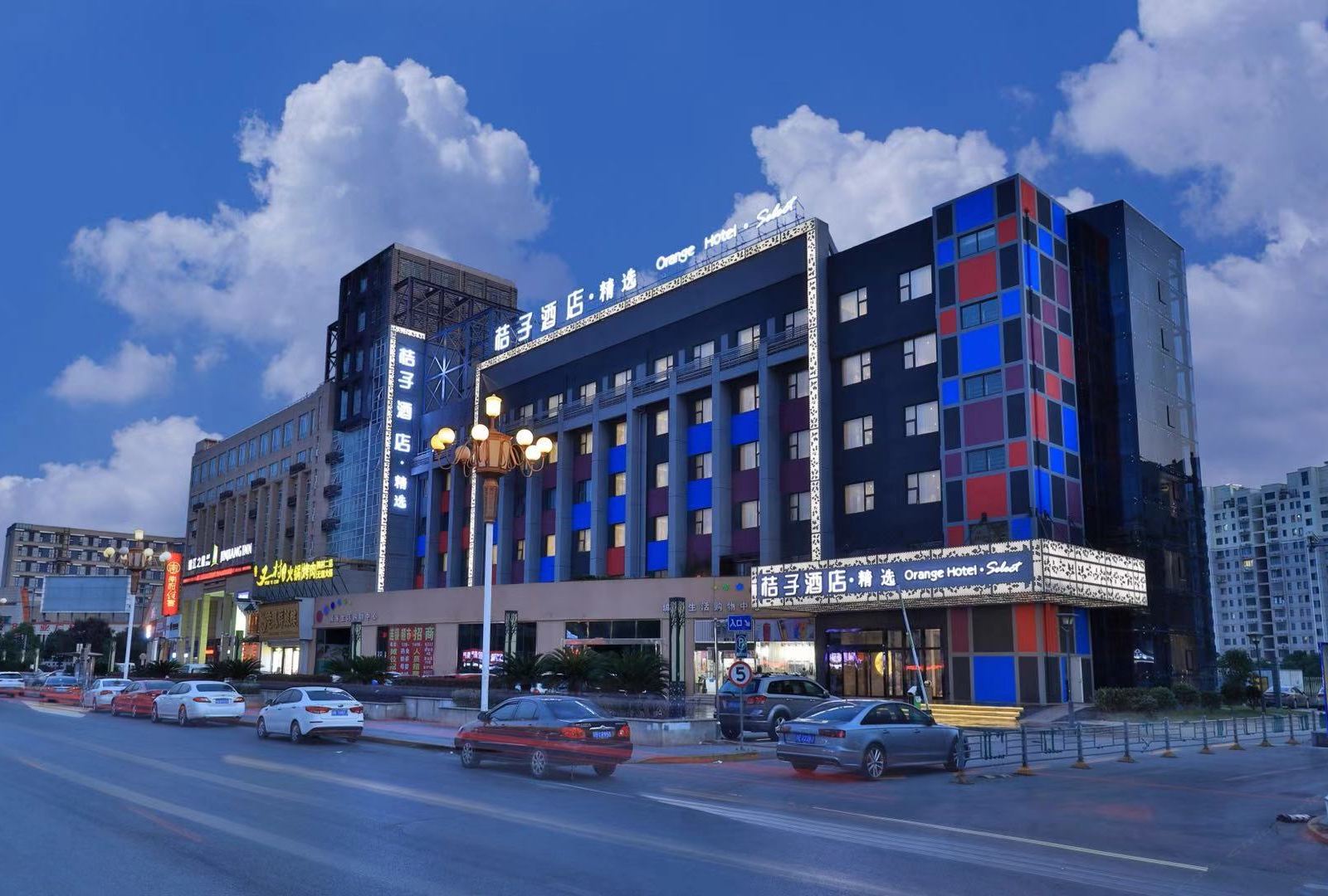 桔子酒店·精选(无锡梅村五洲国际广场店)