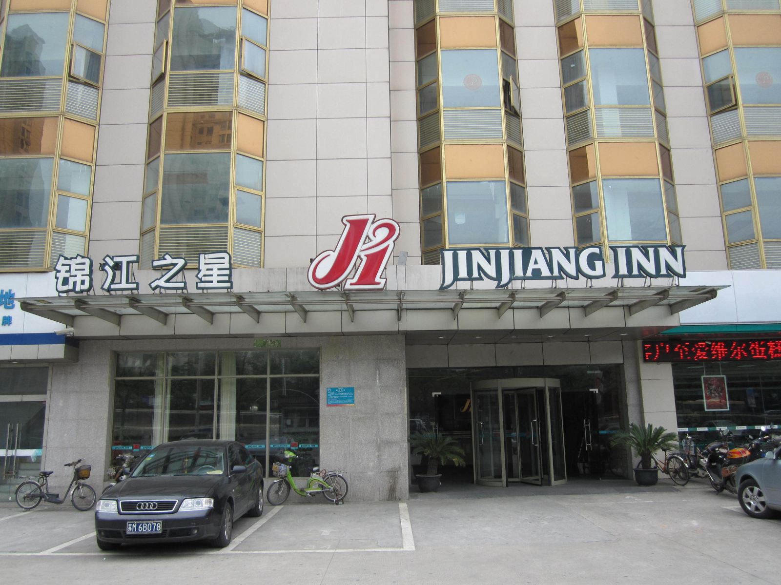 锦江之星(苏州行政中心店)