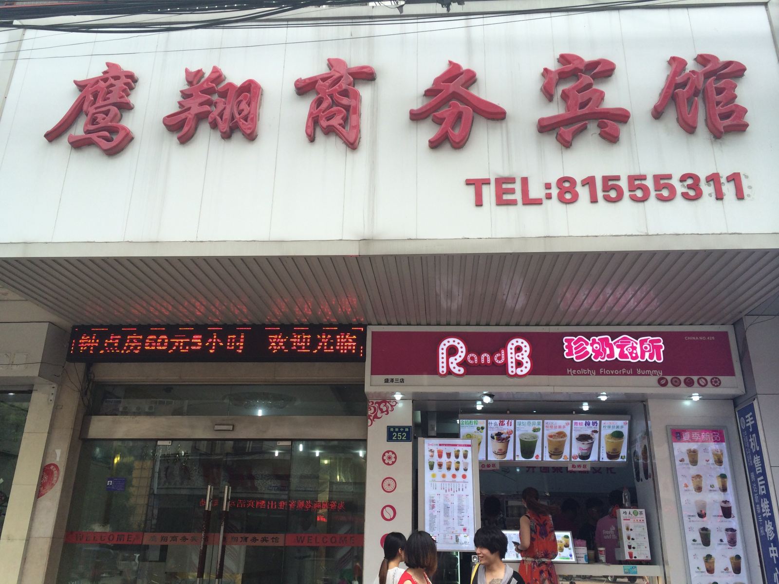 外观