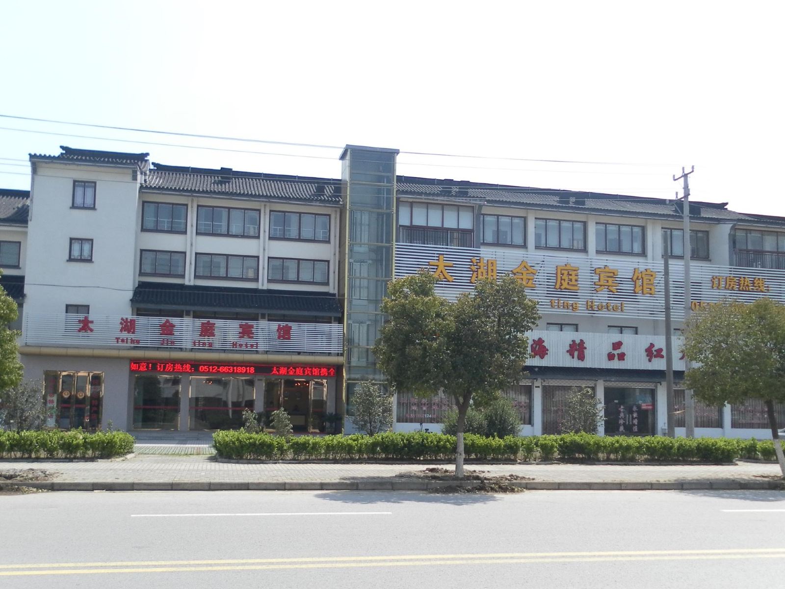 苏州太湖金庭宾馆