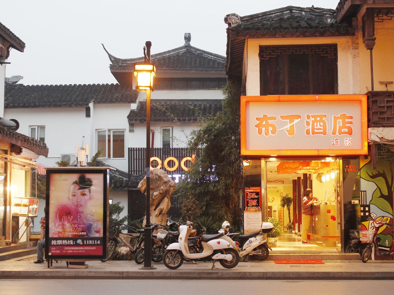布丁酒店(苏州大学十全街网师园三元坊地铁站店)