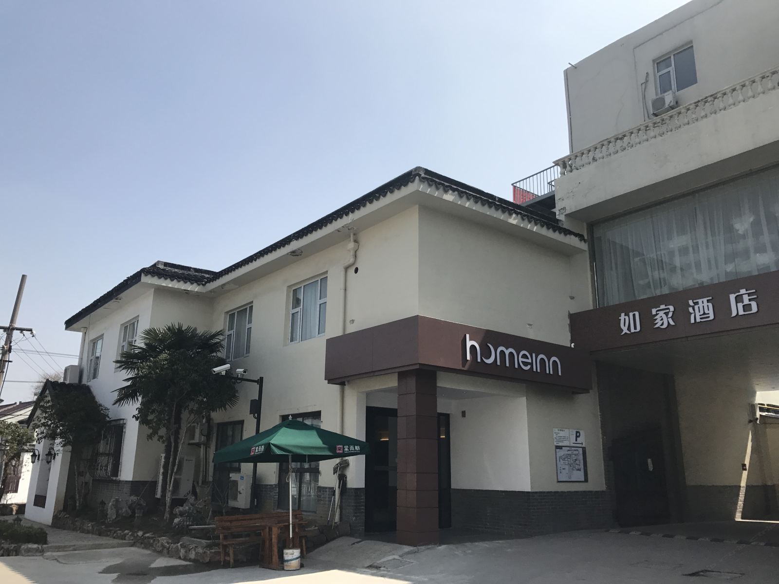 如家酒店·neo(苏州拙政园平江路店)