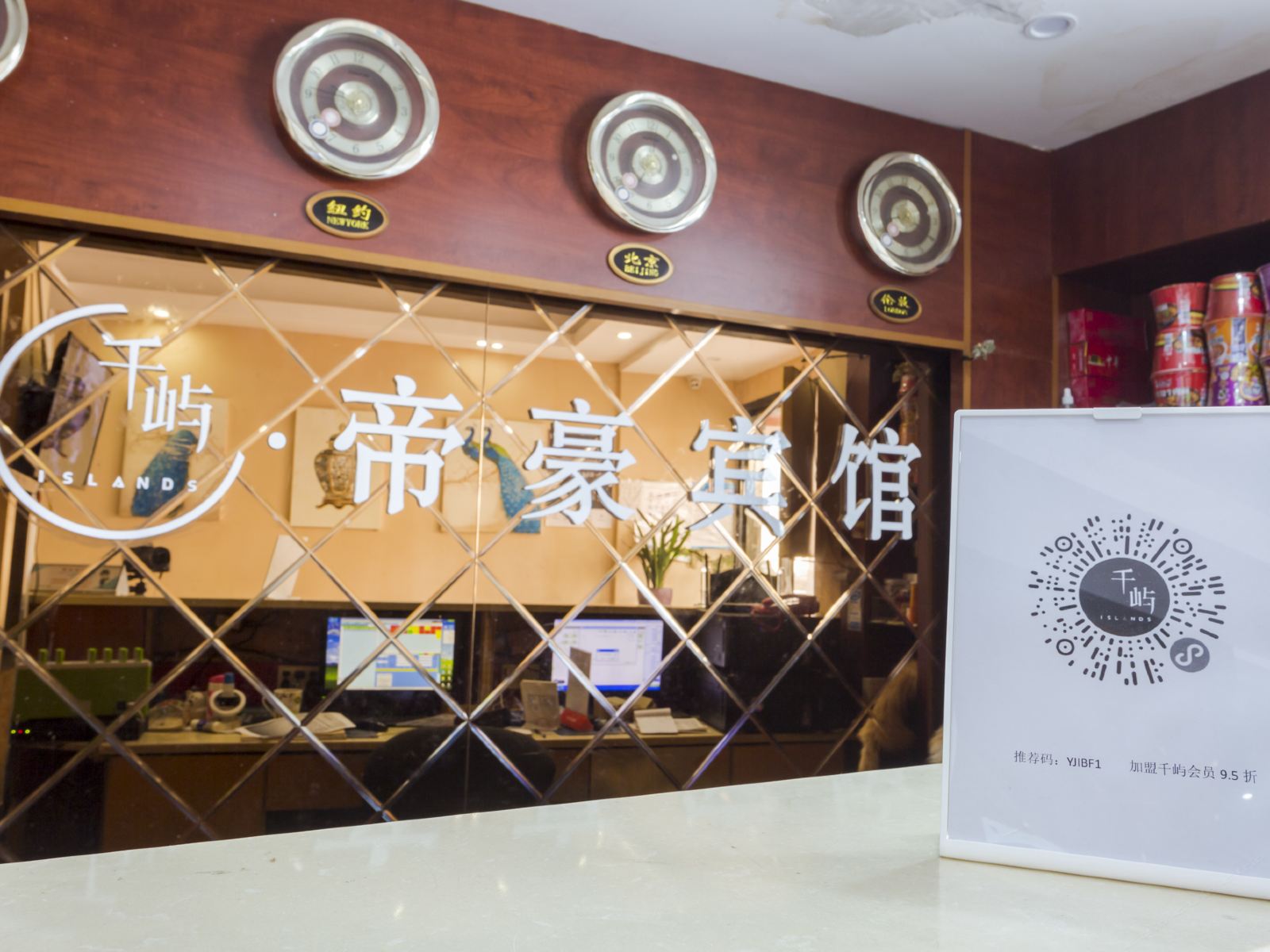 公共区域