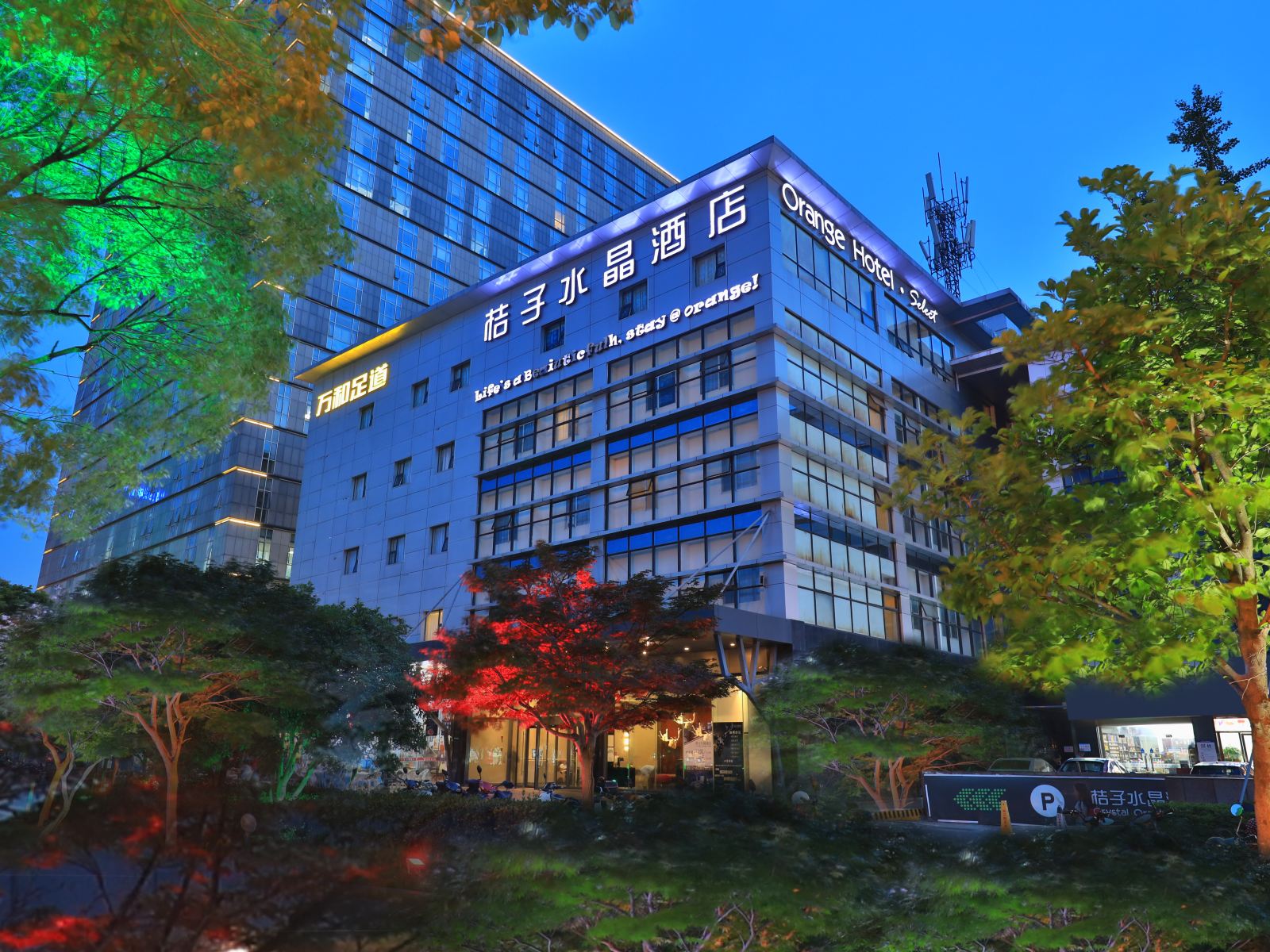 桔子酒店·精选(苏州金鸡湖国际博览中心店)