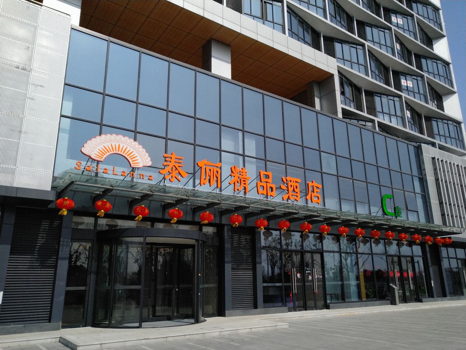 南京泰俪精品酒店