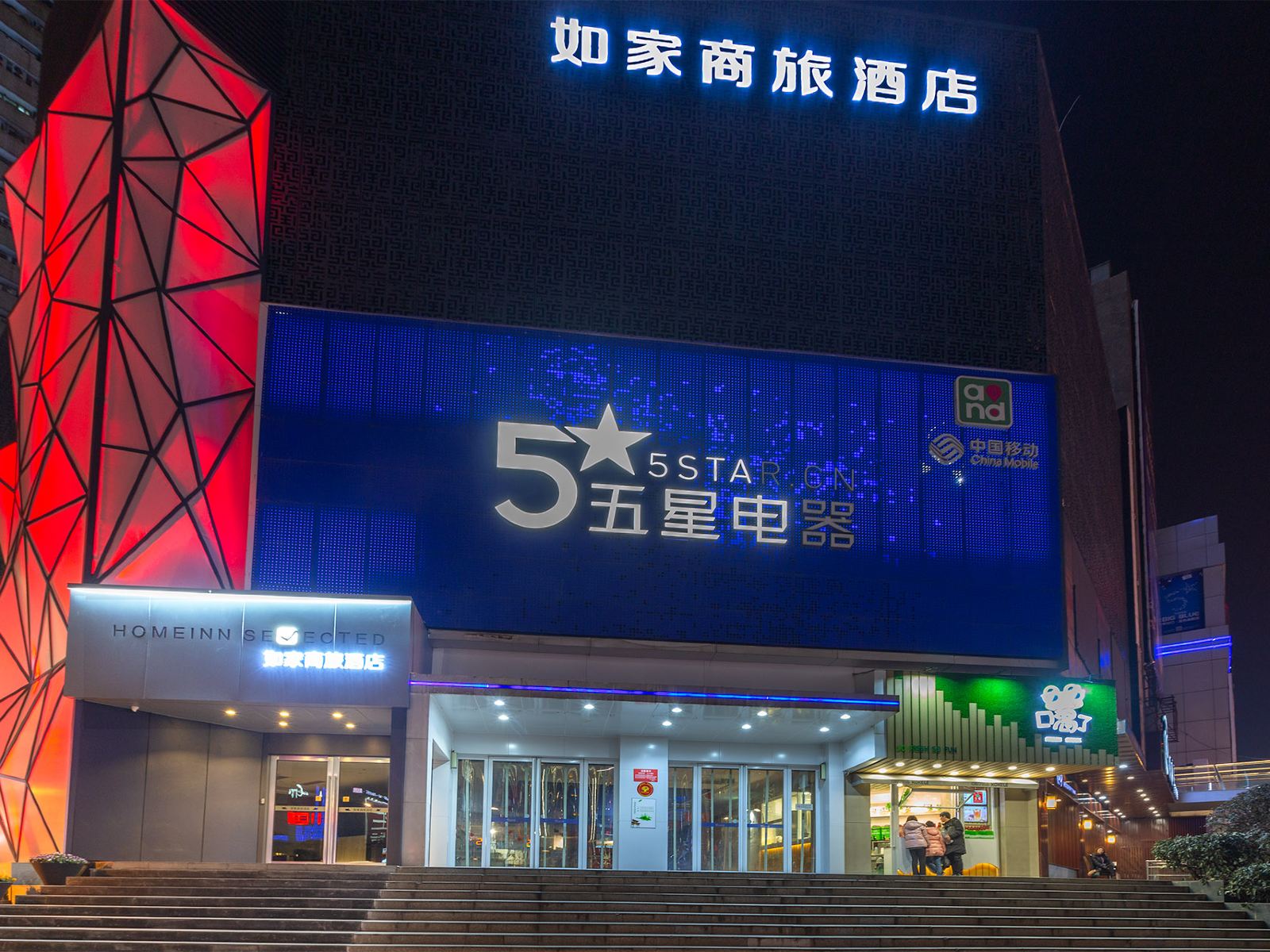 外观