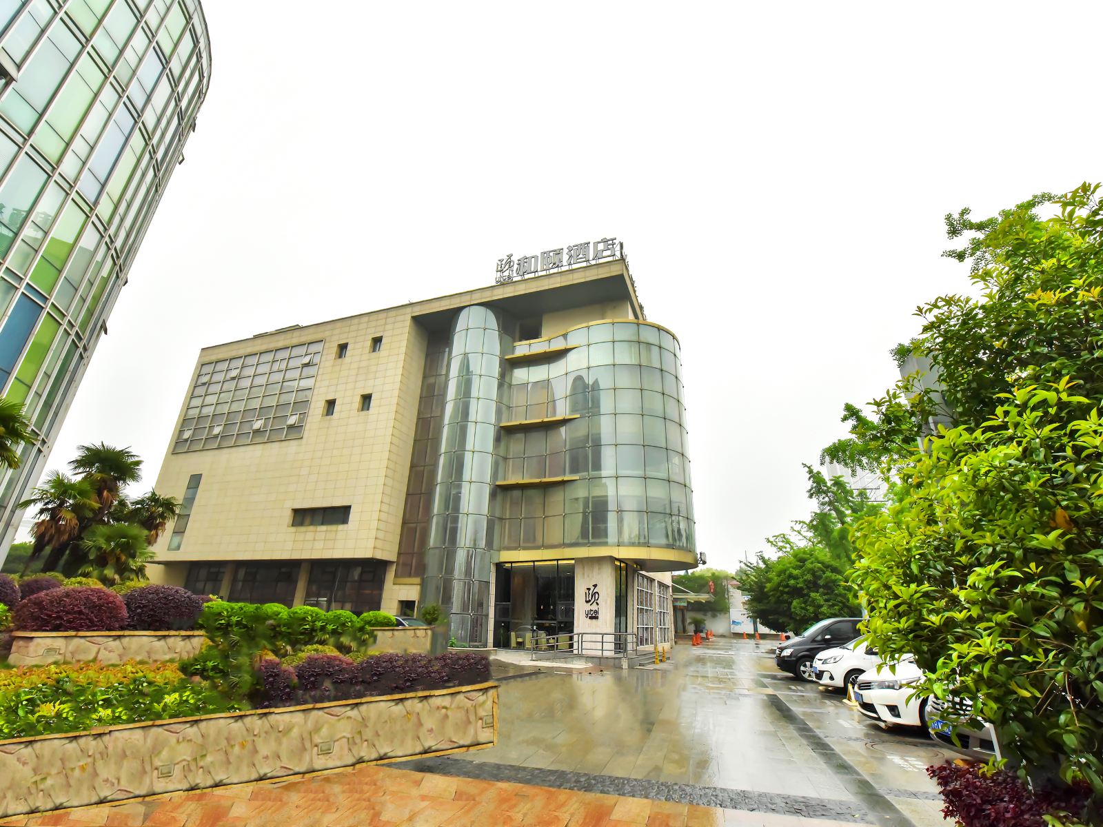 和颐酒店(无锡哥伦布广场广益地铁站店)