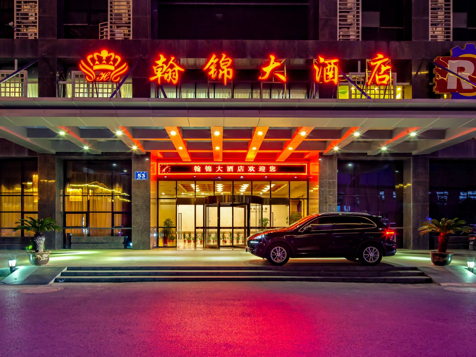无锡翰锦大酒店