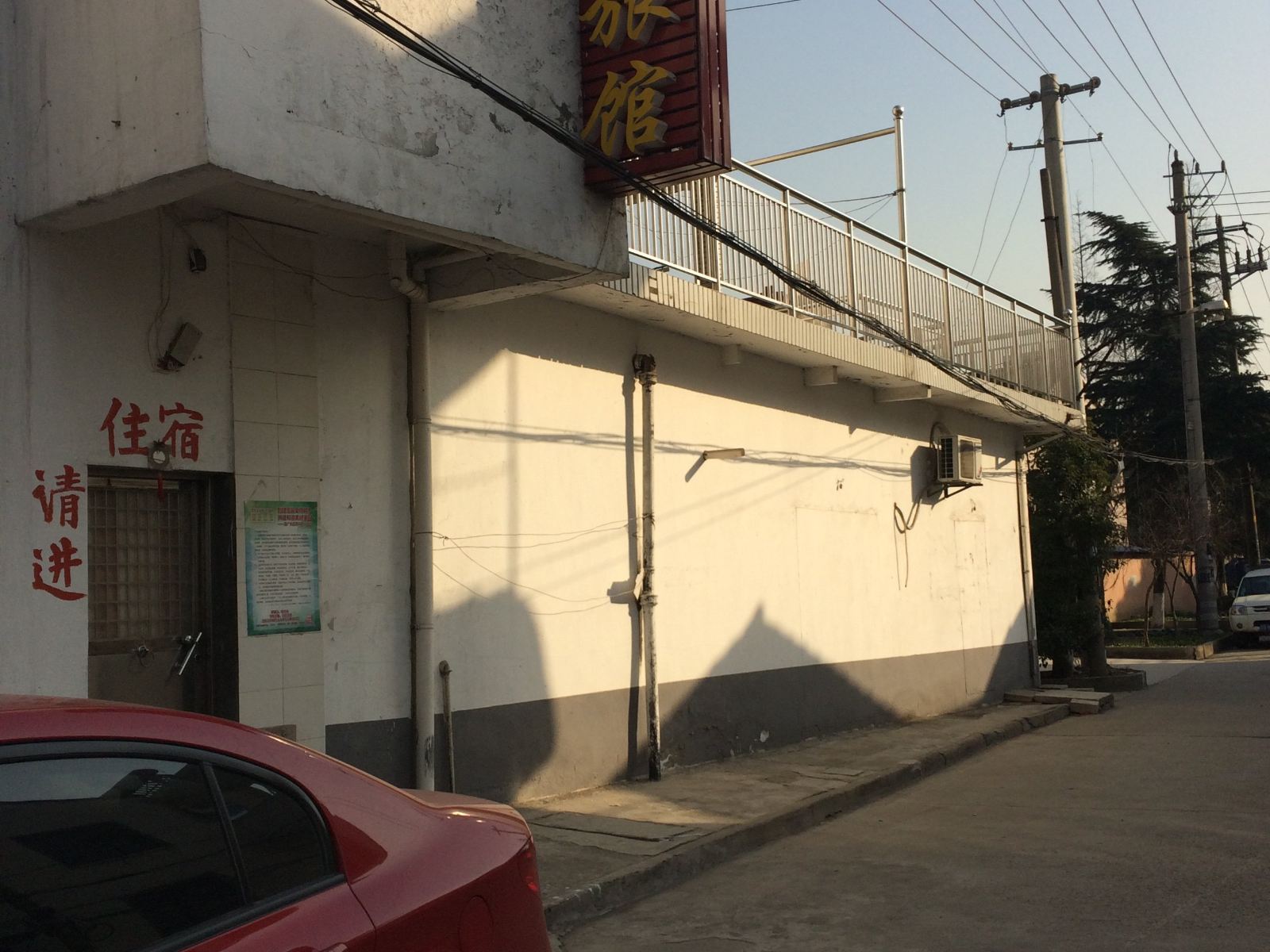 无锡欣鸿旅馆
