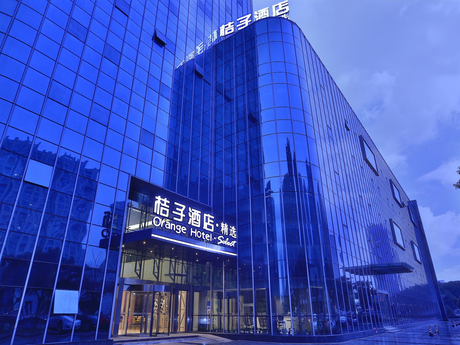 桔子酒店·精选(无锡新区长江路店)