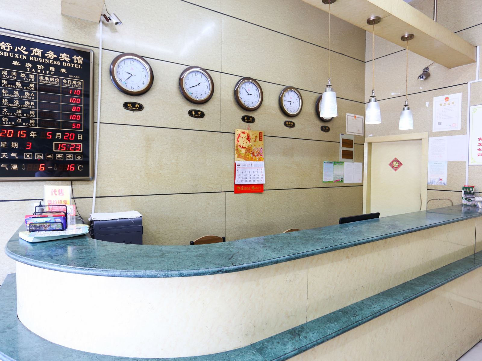 公共区域