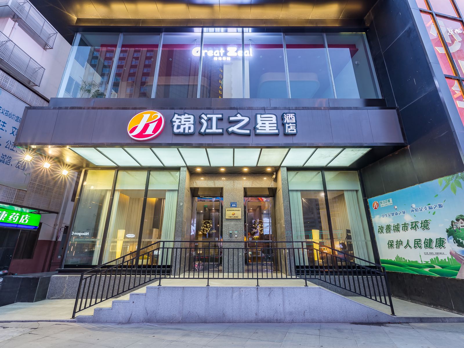 锦江之星品尚(无锡中山路三阳广场地铁站店)